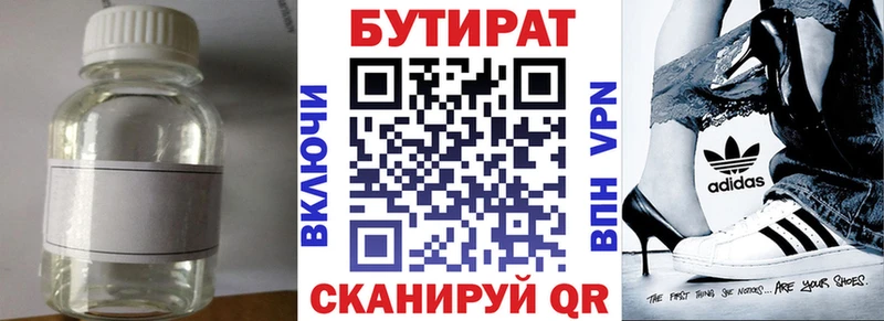 БУТИРАТ BDO  блэк спрут tor  Калач 