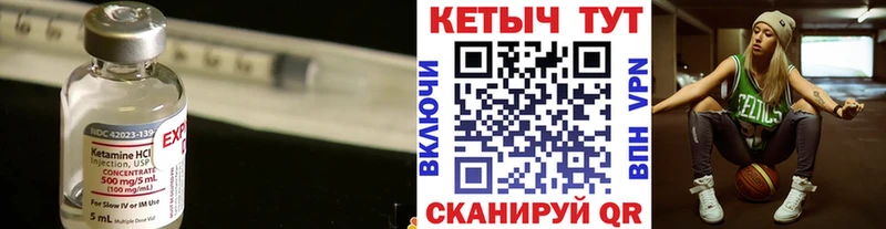 КЕТАМИН ketamine  гидра рабочий сайт  Калач  закладки 