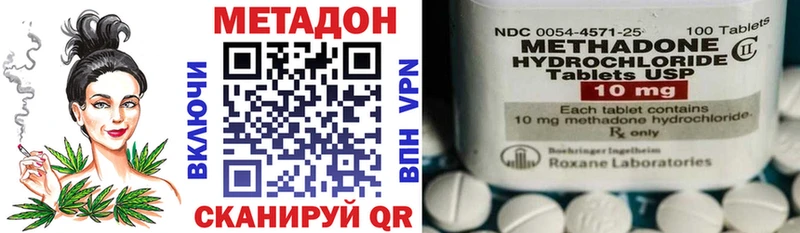 Метадон methadone  Калач 